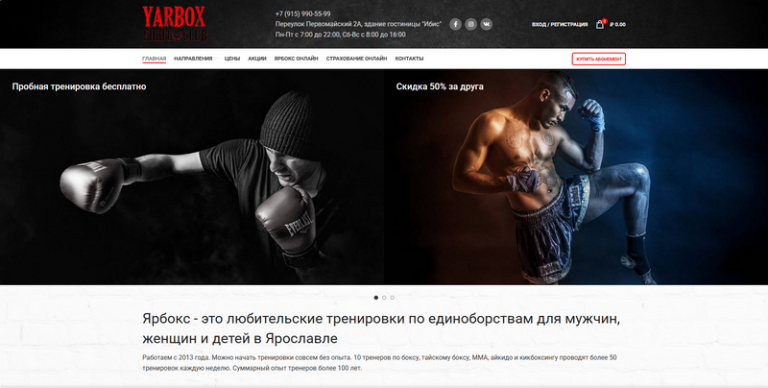 Создание сайта Ярбокс от лендинг-недорого.рф